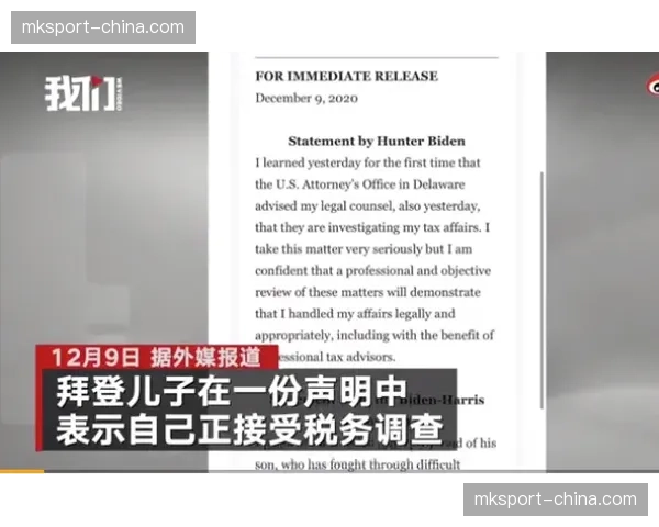 前马赛主席埃劳德因税务问题接受调查，俱乐部发布声明