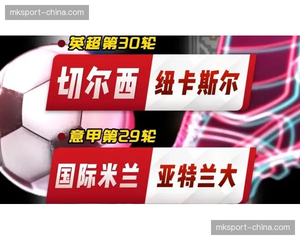 数据模型预测：切尔西与纽卡斯尔的直接对话或将由中场拦截成功率决定